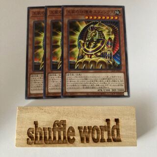 王家の守護者スフィンクス  1140