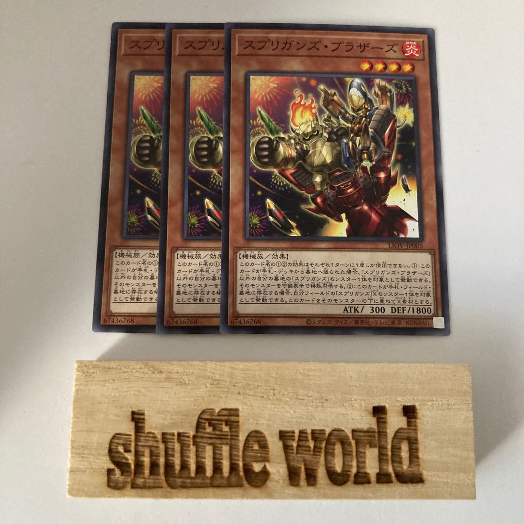 Springans Brothers 1141