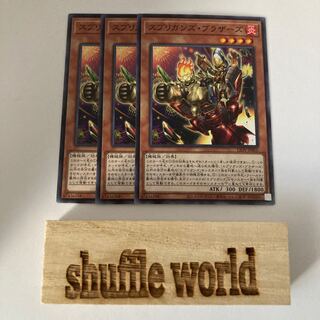 スプリガンズ・ブラザーズ 1141