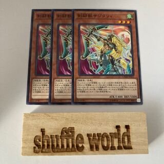 剣闘獣サジタリィ 1142