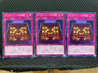 【ぽぽたん】遊戯王 4989 ネクロバレーの神殿 3枚 ノーマル