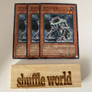 古代の歯車　1144