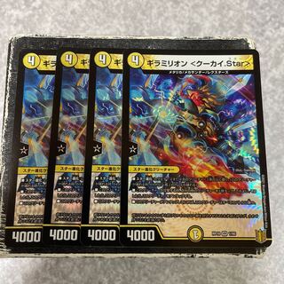 Guillamillion <Kukai.Star> VR 1/95 4 sheets