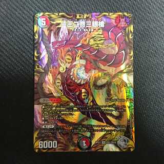 一王二命三眼槍(20th銀トレジャー) SR TR7/TR10