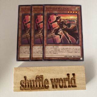 S-Force orifice 1146