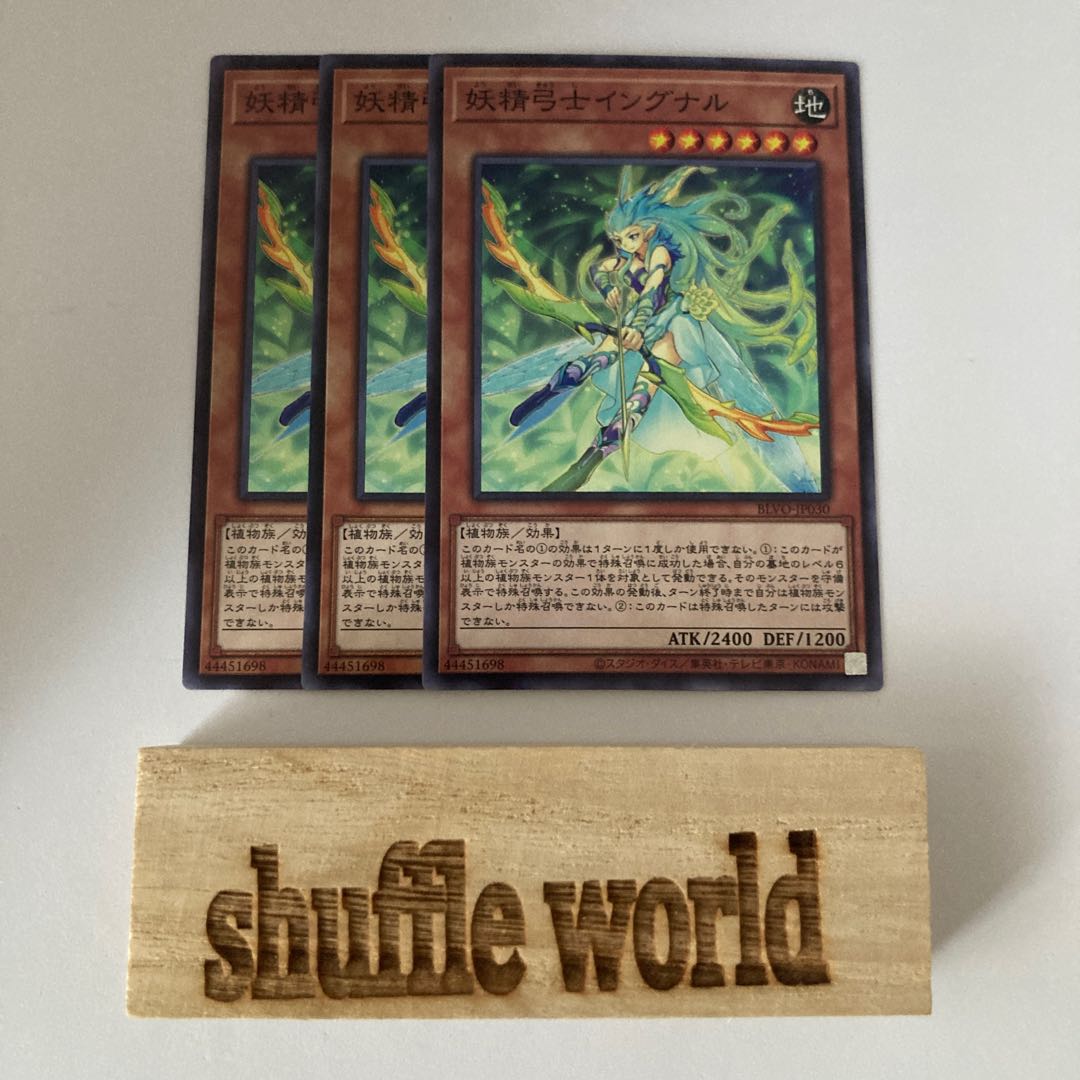 Fairy Archer Ingunar 1149