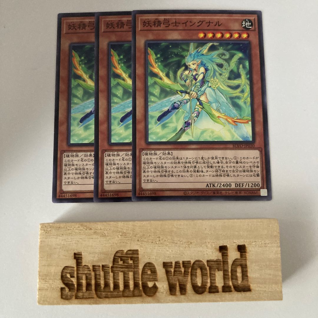 Fairy Archer Ingunar 1150