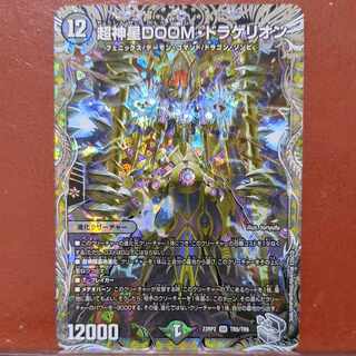 njrセット割引　超神星DOOM・ドラゲリオン(銀トレジャー) SR TR5/TR9