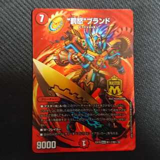 “罰怒”ブランド