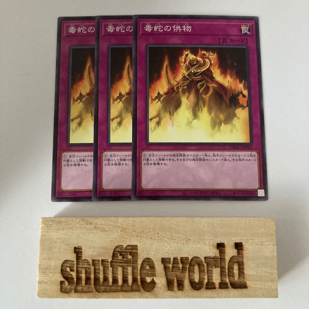 Offering to the Snake Deity 1153