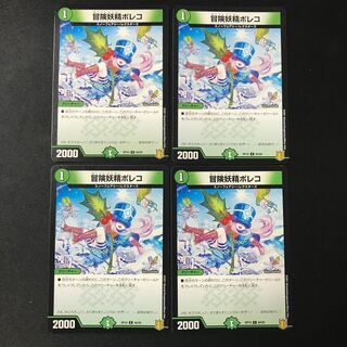 Adventure Fairy Poleco C 94/95