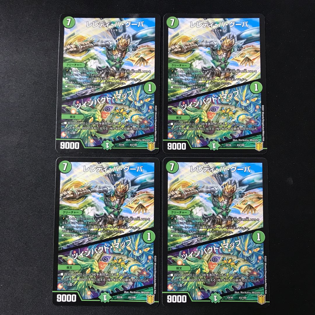 Reddy Ba Guba/Twin Pact Map [U].