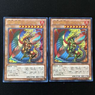 炎王神獣ガルドニクス　ウルトラ　2枚