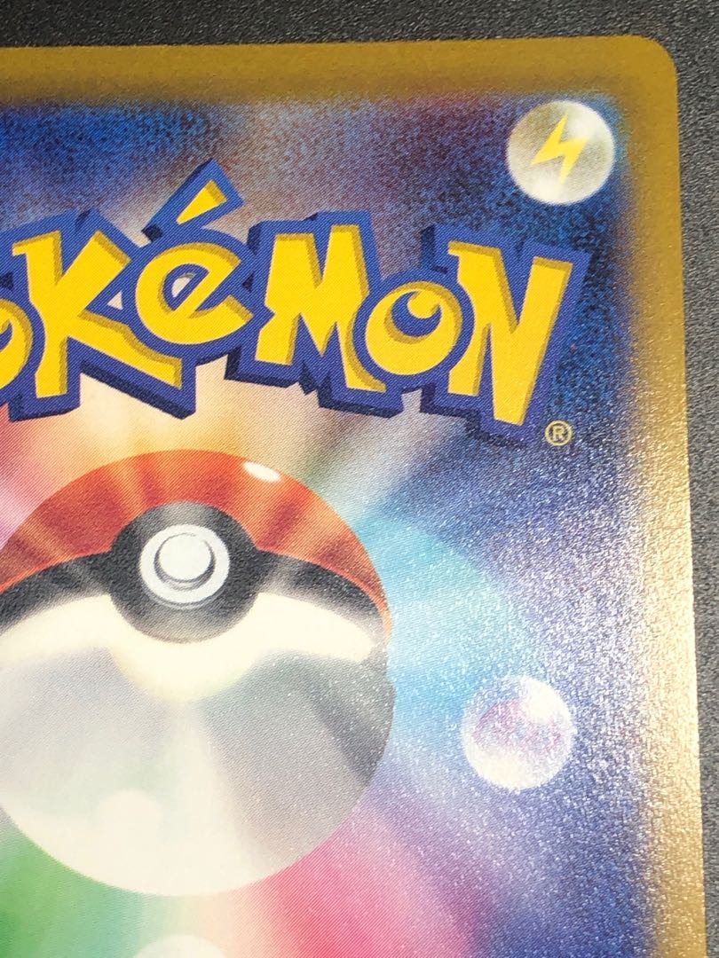 【ポケ様専用】ポケモンカード レジエレキVMAX HR