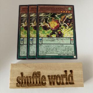 ダイカミナリ・ジャイクロプス 1155