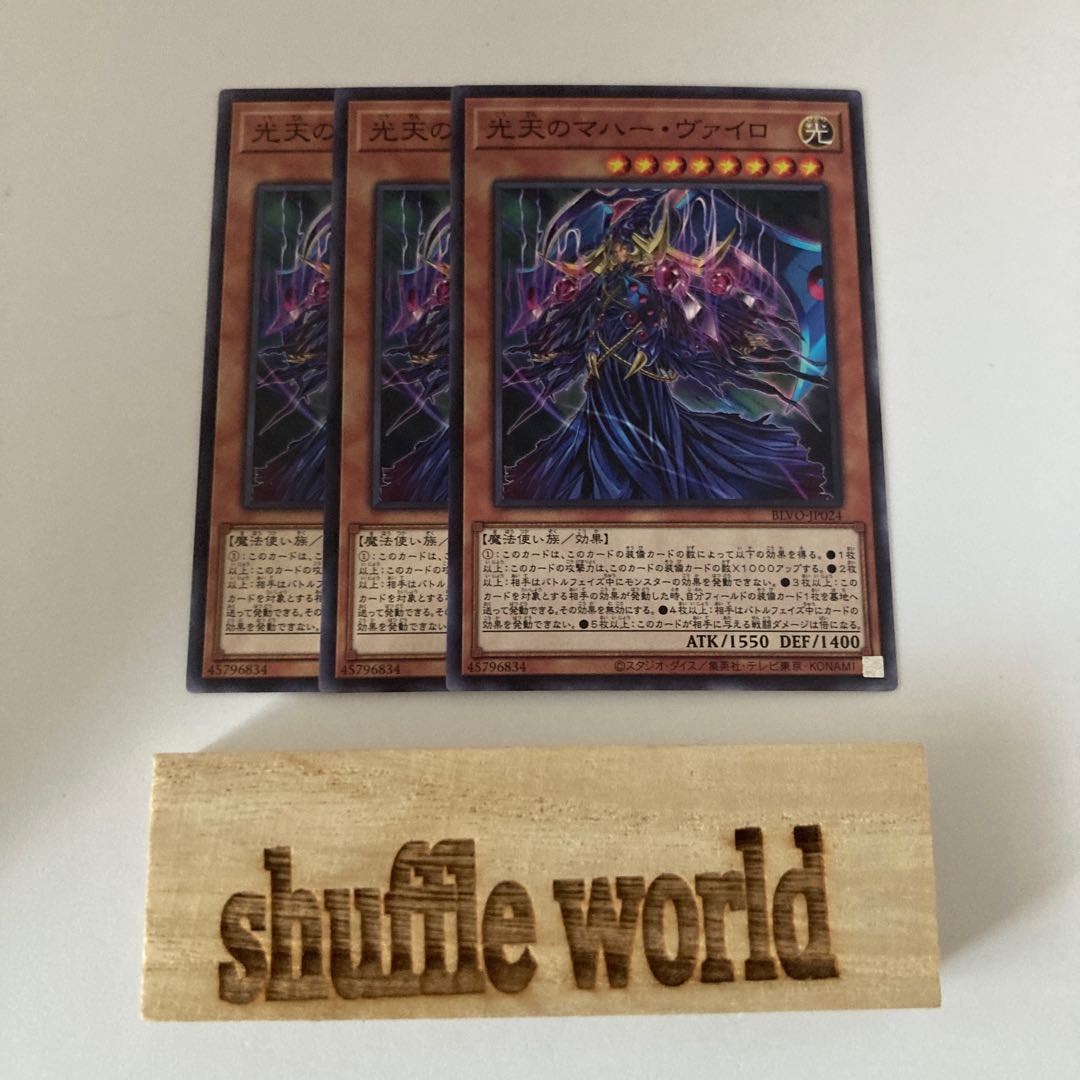 Maha Vailo, Light of the Heavens 1157