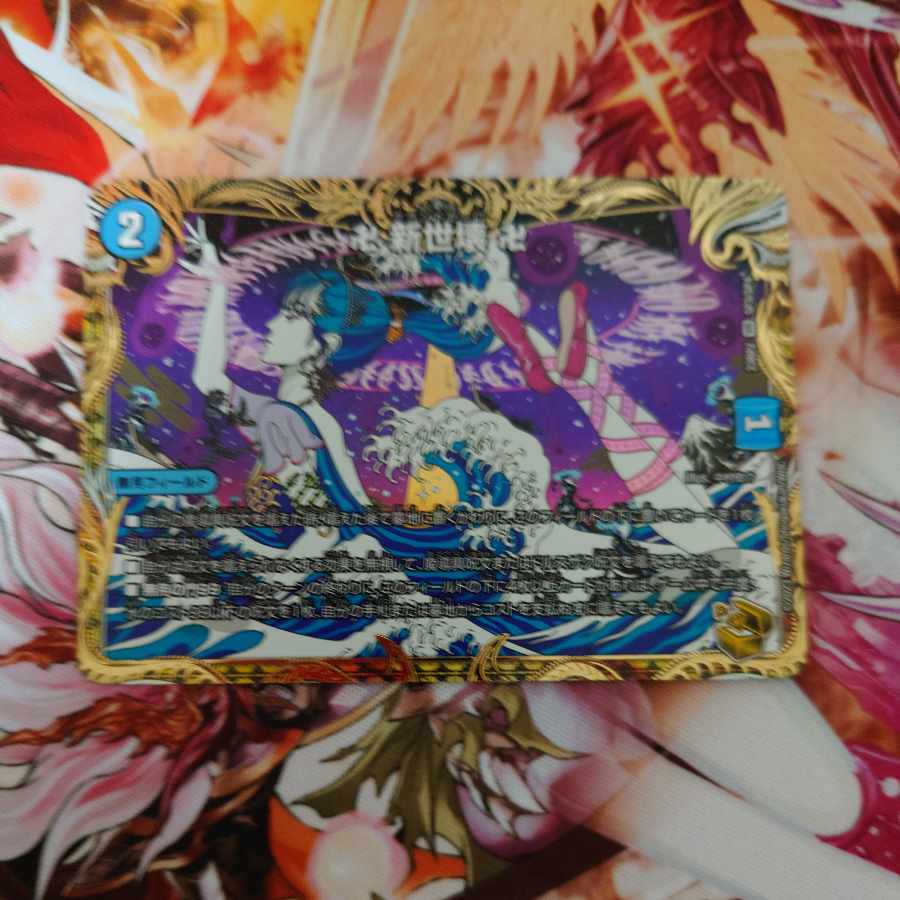 卍 新世壊 卍(金トレジャー) VR SP3/SP4