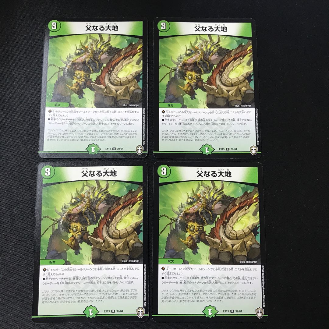 Fatherland C 4 sheets