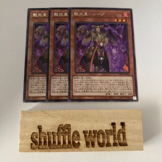 魅炎星-シーブ　1162