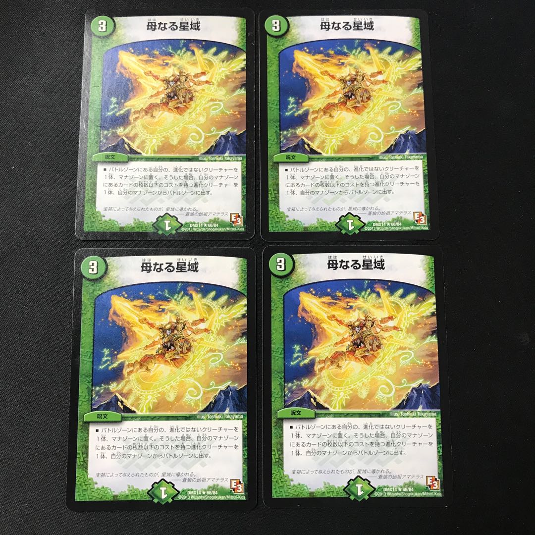 Mother Star Area [R] 4 copies