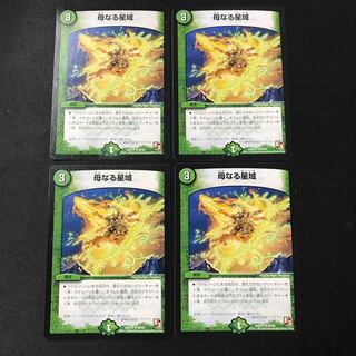 Mother Star Area [R] 4 copies