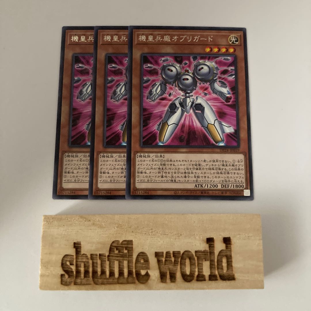 Meklord Army Deployer Obbligato 1165