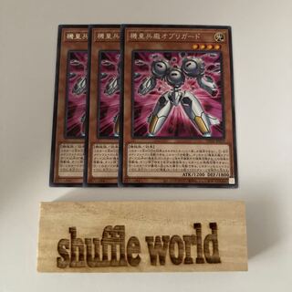 Meklord Army Deployer Obbligato 1165