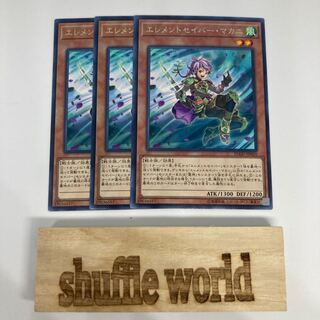 Elementsaber Makani 1167