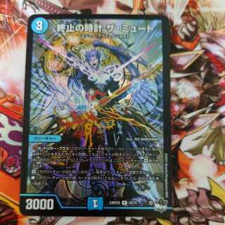 Terminate watch The Mute (Adrenaline Ver.) R-foil 15/74