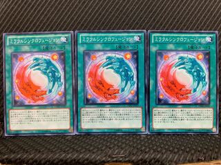 【ぽぽたん】遊戯王 5855 ミラクルシンクロフュージョン 3枚 ノーマル