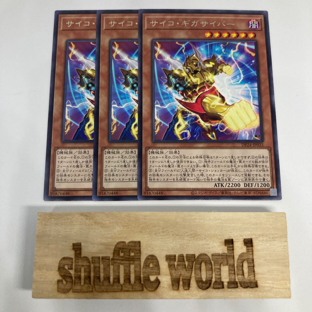 Psychic Megacyber 1172