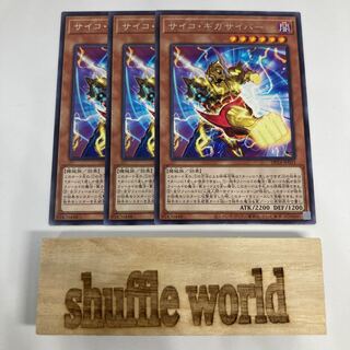 Psychic Megacyber 1172