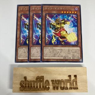 Psychic Megacyber 1173