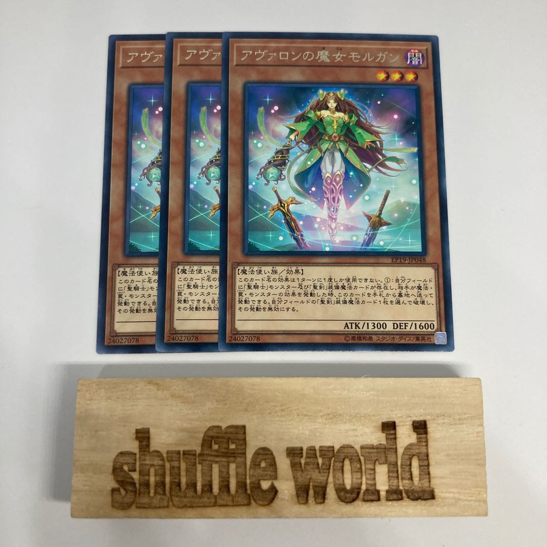 Morgan, the Enchantress of Avalon 1176