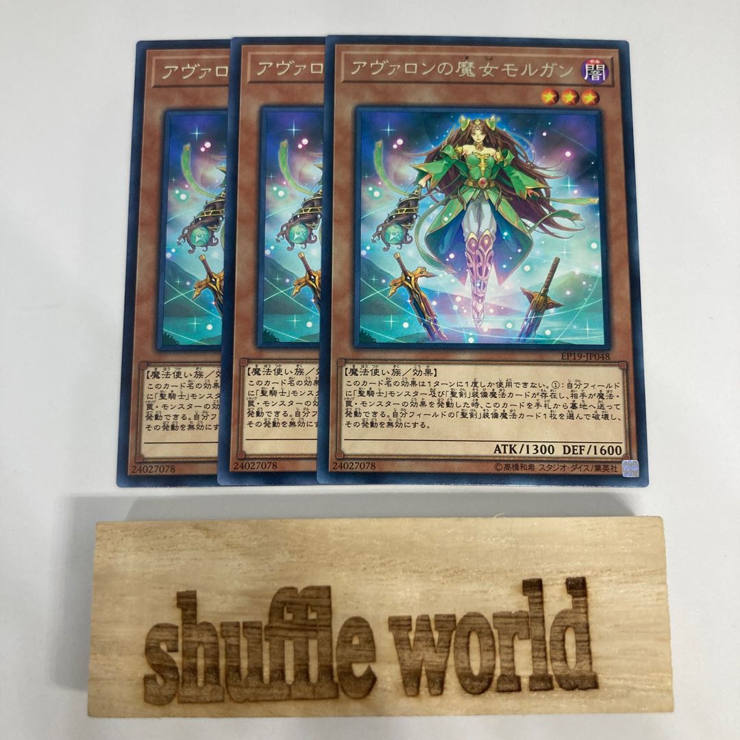 Morgan, the Enchantress of Avalon 1177