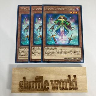 Morgan, the Enchantress of Avalon 1177