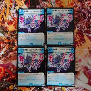 なぜ離れ どこへ行くのか 君は今 C 60/74