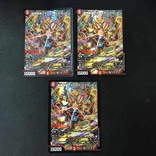 超神羅星アポロヌス・ドラゲリオン【SR】　3枚