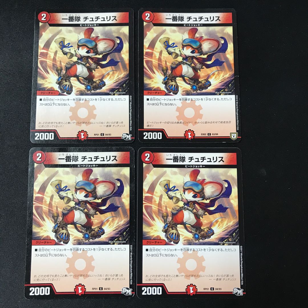 Ichiban-tai Tutu Squirrel C 63/84 4 sheets