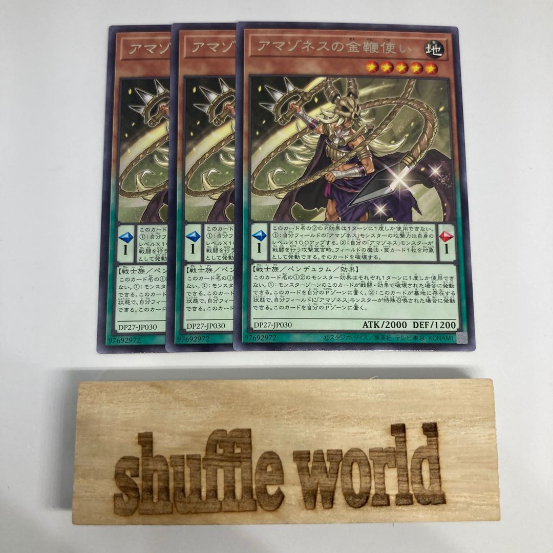 Gold whip user of Amazones, 1183.