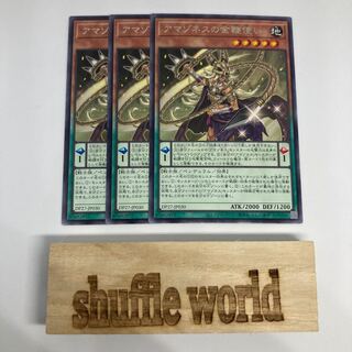 アマゾネスの金鞭使い 1183