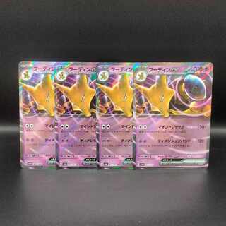 【黒白夜様専用】フーディンex RR 065/165