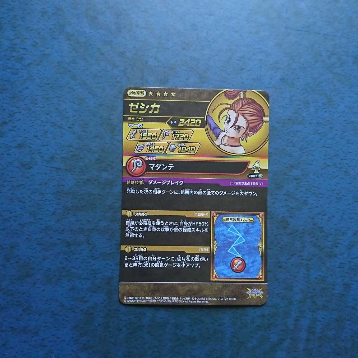 クロスブレイド  超5弾  GR  ゼシカ