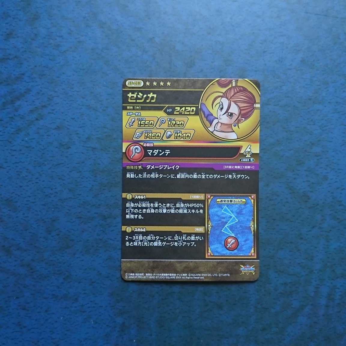 Cross Buletteed Psychic 5 GR Zessica (2)