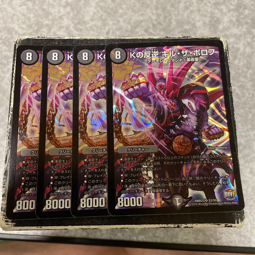 K's Mutiny Kir the Borov SR S3/S9 4 copies