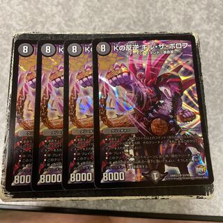 K's Mutiny Kir the Borov SR S3/S9 4 copies