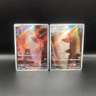 Charmander AR 168/165