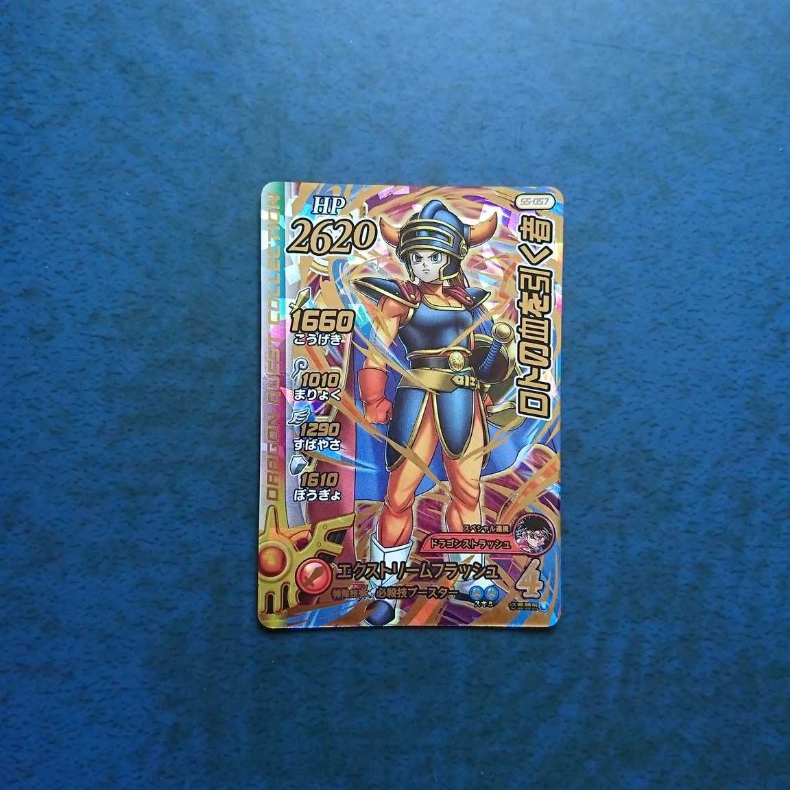 クロスブレイド 超5弾 GR ロトの血を引く者①