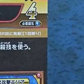 クロスブレイド 超5弾 GR ロトの血を引く者①