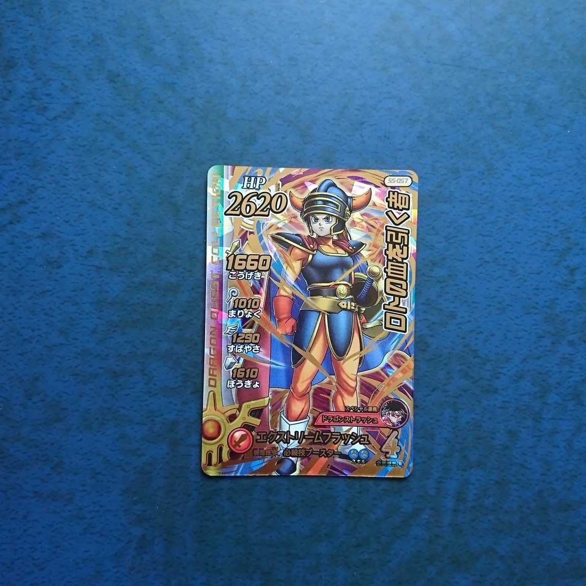 クロスブレイド  超5弾  GR  ロトの血を引く者